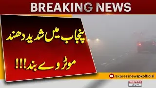 Heavy Fog Hits Punjab | Motorway Closed Due to Low Visibility | Breaking News | Pakistan News