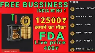 #FDA future digital asset #full Bussiness plan free earn 12500₹ self mining ⛏️
