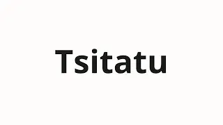 How to pronounce Tsitatu | Цитату (Quote in Russian)