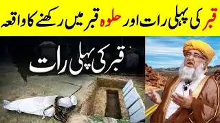 Qabar Ki Pehli Raat - Mufti Zarwali Khan Very Emotional Heart Touching Bayan - Urdu Stories