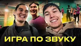 ИГРА ПО ЗВУКУ: НЕОБЫЧНЫЙ ПУТЬ СПОРТСМЕНА В КАЗАХСТАНЕ | АРДАН ГАЛЫМУЛЫ | ГОЛБОЛ