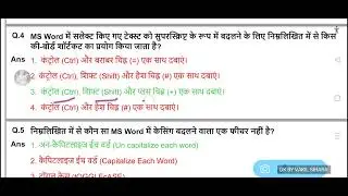 Computer Old Solve Questions Paper PYQ KVS+NVS Pree 