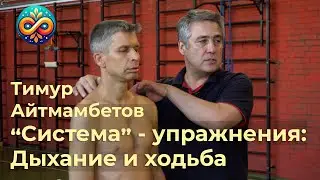 Тимур Айтмамбетов. 