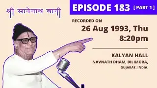 EPISODE 183 [Part 1] Shri Sanenath Bani || Recorded On 26 Aug 1993, Thursday Navnath Dham