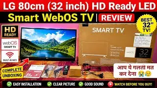 Лучший 32-дюймовый Smart TV 2023 года | Модель LG Smart TV 32 дюйма 2023 года | 32-дюймовый телев...