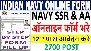 Indian Navy SSR AA Online Form 2019 || How to Fill Indian Navy SSR & AA Online Form 2019 - 2700 Post