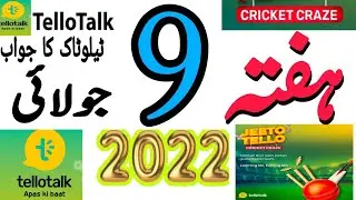 Tello Talk Today Answer 9 July 2022 || Jeeto Tello Quiz Today || Today Tello Talk Questions 9 July