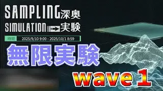 【メタルストーム】深奥実験　無限実験wave１