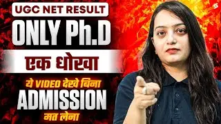 UGC NET RESULT 2025 | UGC NET ONLY PhD Qualified? | PhD Admission 2025 | Dr. Heena