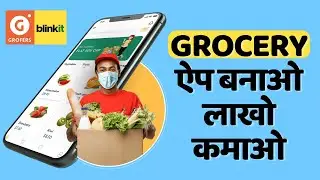 How to make online grocery store app || create grocery delivery app || Make Ecart Grocery Food App
