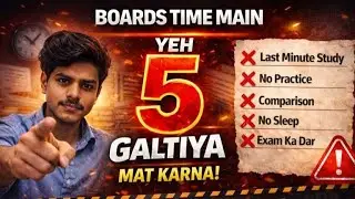 4️⃣ 90% Students Boards Time Yeh 5 Galtiya Karte Hain 😱(@Spreadingpositivevibes-r5u )