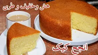 هى دى كيكه الإعلانات ❗️❗️ب٣بيضات وبس ❗️انجح واظبط مقادير❗️ هتعمليها كل يوم💯💯