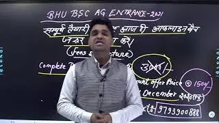 BHU Bsc.Ag Entrance 2021  ।।Mental Ability की तैयारी कैसे करें। क्या रहेगा Reasoning , Syllabus 2021