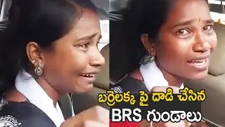 Barrelakka Sirisha Crying | Attack On Barrelakka Sirisha In Kollapur | MANA Cinema Talks