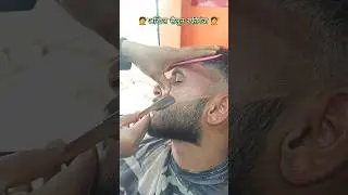 💇cross Dadhi setting 💇 #viral# YouTube#new#trending#latest #hairstyle #