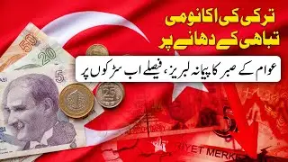 Why Turkish Lira is Crashing? Inflation Crisis in Turkey & Public Anger Is Out Of Control 