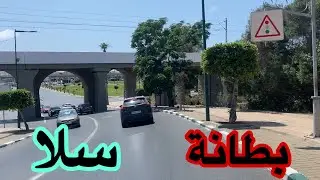 اكتشف روعة وجمال حي بطانة بسلا - Tour in Salé Morocco 🇲🇦