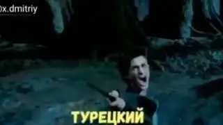 Гарри Поттер говорит Экспекто Патронум на разных языках