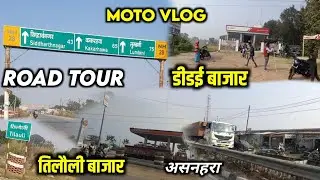 Rudhauli To Bansi | Didai Bazar | Tilauli Chauraha | Road Tour Asad Official