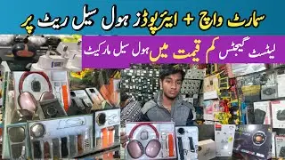 Smart Watch + AirPods Gift Set 😍 | Best Mobile Accessories Shop | Wholesale Price