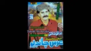 Urs Chandio old Songs Garo Wago Muhnje MoR Kha Tavak Ali Bozdar
