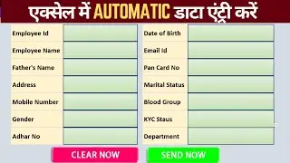 Automatic Data Transfer in Excel Using  Macro | Step-by-Step Guide 🐱‍🏍✔