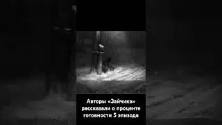 Авторы &laquo;Зайчика&raquo; рассказали на сколько процентов готов 5 эпизод новеллы #ruvn #visualnovel #ldnews