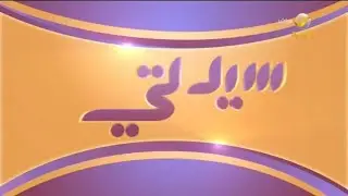سيدتي 21 فبراير 2022