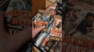 Джеки Чан Коллекция Видеокассет - Доспехи Бога 1,2 Jackie Chan Vhs Collection - Armour Of God #vhs