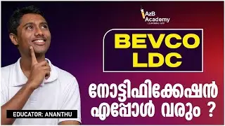 KERALA PSC | BEVCO LDC 2025 നോട്ടിഫിക്കേഷൻ എപ്പോൾ വരും ? | AzB Academy