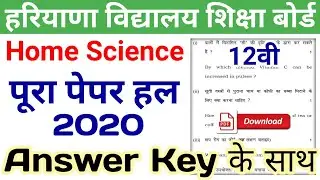 hbse home science solved paper 2020 class 12 | hbse class 12 home science paper 2020 | hom sci paper