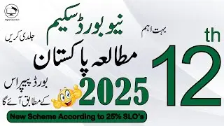 12th Class Pak Studies Pairing Scheme 2025 | 2nd Year Pak Studies Paper Pattern 2025