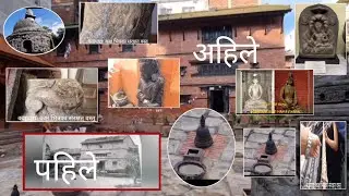 Naksal (नक्साल) Kathmandu Area's Problem of (विहार) गुमनामित नक्साल को वहा हरू