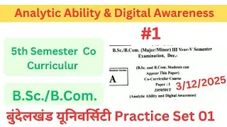 co curricular 5th semester | analytic ability and digital awareness 5th semester bu jhansi