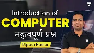Introduction of Computer | Most Important MCQs | JSSC, SSC CGL, SSC CHSL | Dipesh Kumar
