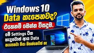 How to save data usage on Windows 10 sinhala