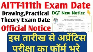 Apprenticeship exam 2021, apprentice exam date 2021, aitt 111 exam form kaise bhare, aitt cbt exam
