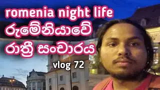 relax city,walking & night life in sibiu old town - my first night Walk in romenia -2023