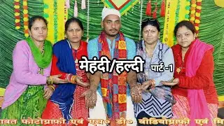 Mahaveer weds Lakhsmi Part -1 vill -Dogyana Nainidanda Garhwali wedding Rawat photography Prabhu
