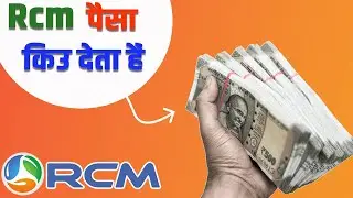 Rcm Business - Direct Selling Vs Traditional Business - पैसा कैसे आता हैं