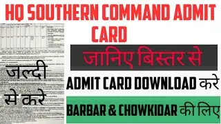 HQ Southern Command admit card | HQ Southern Command barbar and chokidaar admit card
