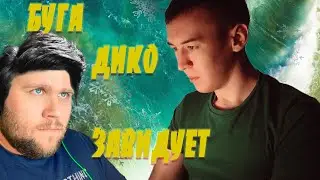 ВАРФЕЙС БУГА ЗАВИДУЕТ ДМИТРИЮ КРЫМСКОМУ  вурфейс