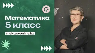 Нахождение дроби от числа. 5 класс.