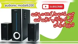 how to audionic  wofar Repairing DA6200|Tlp speakar repairing laeb