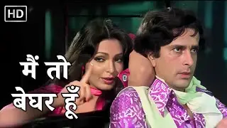 Main To Beghar Hoon | Suhaag (1979) | Asha Bhosle | Parveen Babi | Shashi Kapoor | 70s Superhit Song