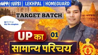 UP SPECIAL  CLASS 01Demo class|BY SPSIR FOR|UPHOMEGUARD|UPP|UPSI |LEKHPAL||POLICEVDO||