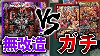 【アビスラッシュ】圧倒的ハンデスデッキ！無改造スタートデッキの真の実力【デュエマ】