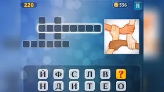 PixWords Уровень 220