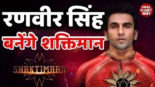 SHAKTIMAN RANVEER SINGH CASTING ISSUE | SHAKTIMAN MOVIE LATEST UPDATE | MUKESH KHANNA INTERVIEW