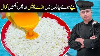 Do you have rice and eggs at home? | Food Fiction by Awais Yar